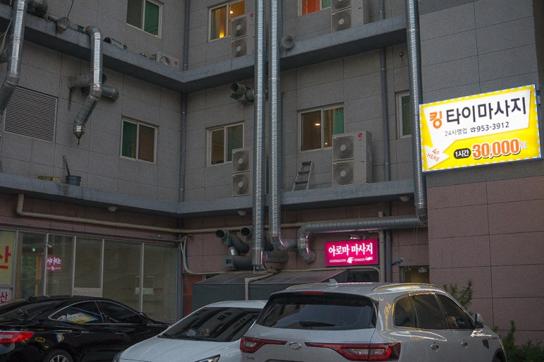 킹마사지 이미지