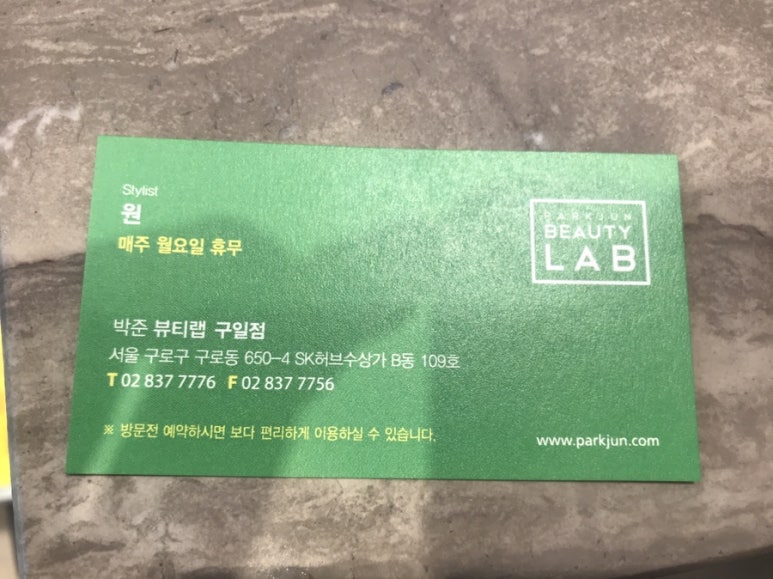 구일미용실 이미지