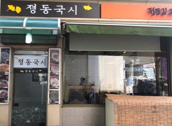 정동국시 이미지