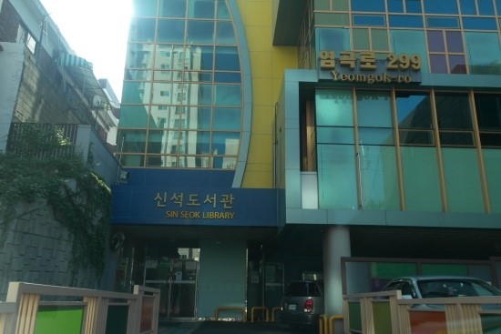 신석 이미지