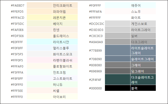 다크그레이 컬러코드