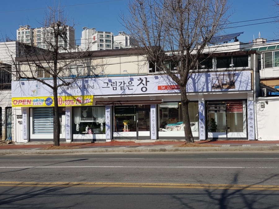 그림같은창 이미지