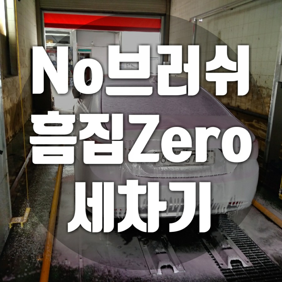흠집제로 이미지