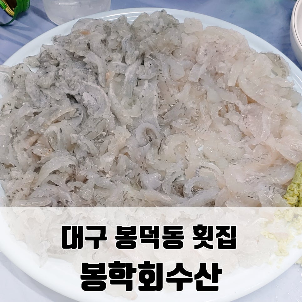 봉학수산 이미지