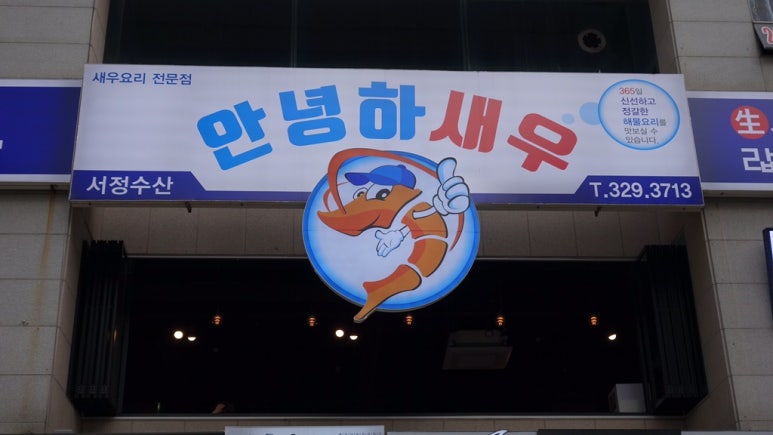 서정수산 이미지