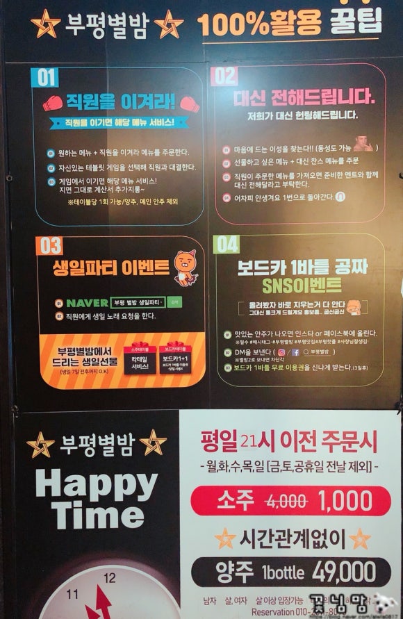 별밤노래바 이미지
