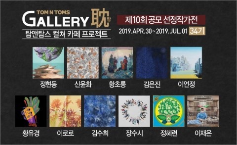탐앤탐스블랙이태원점 이미지