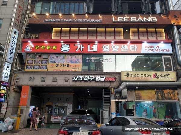 홍가네영양센타 이미지
