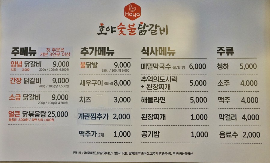 호야숯불 이미지