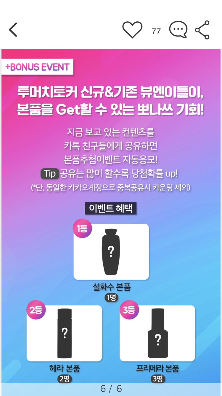 뷰티엔젤 이미지