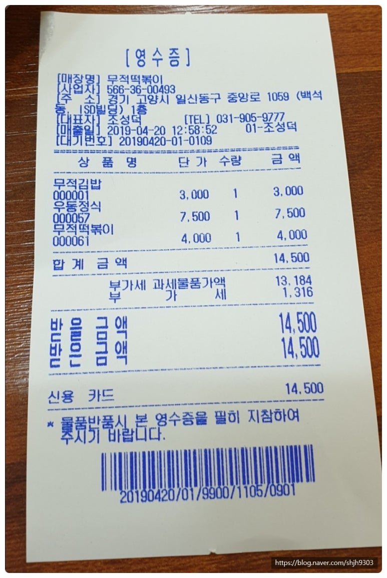 무적분식 이미지