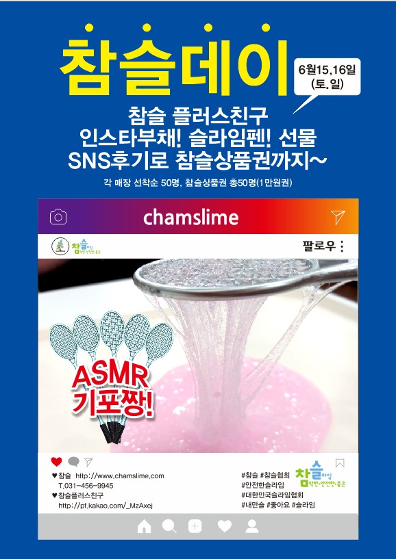 히트슬라임 이미지
