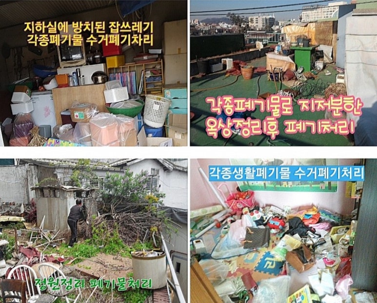 재활용센타 이미지