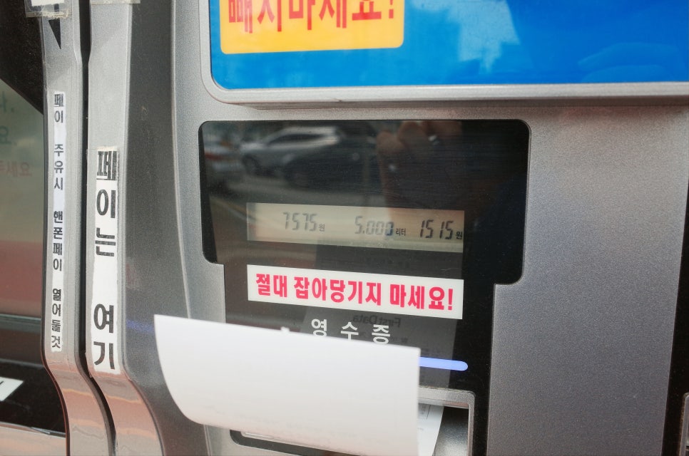 일월주유소 이미지