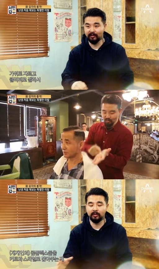 서민헤어 이미지