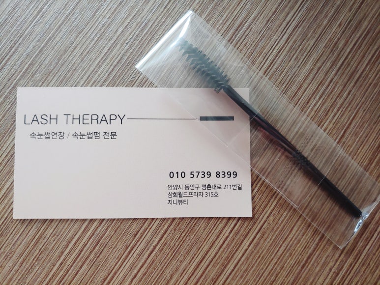 봄빛테라피 이미지