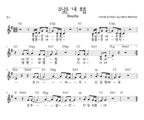 주님은 내 호흡 G,A : 네이버 블로그