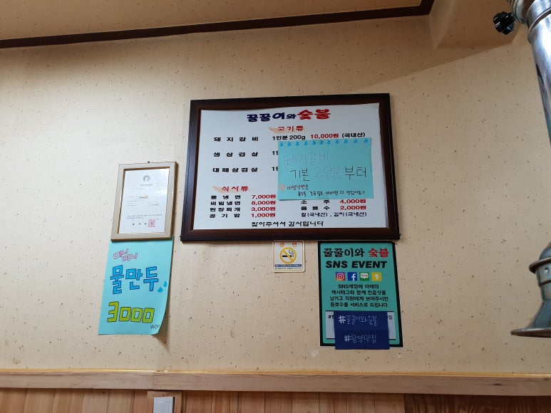 꿀꿀이냉면 이미지