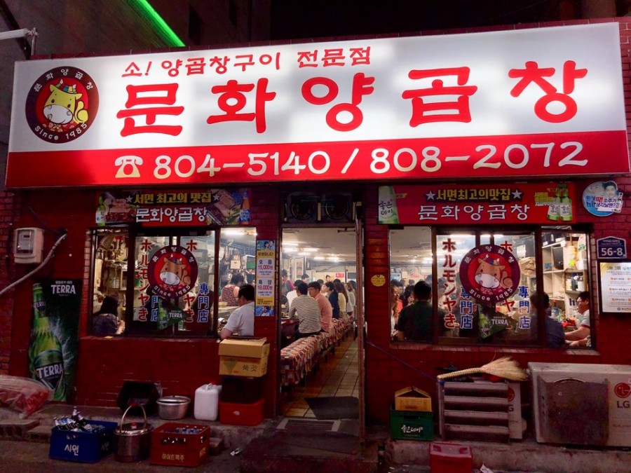 이모양곱창 이미지