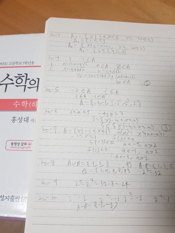 수학의 정석(하)~복습 끝! : 네이버 블로그