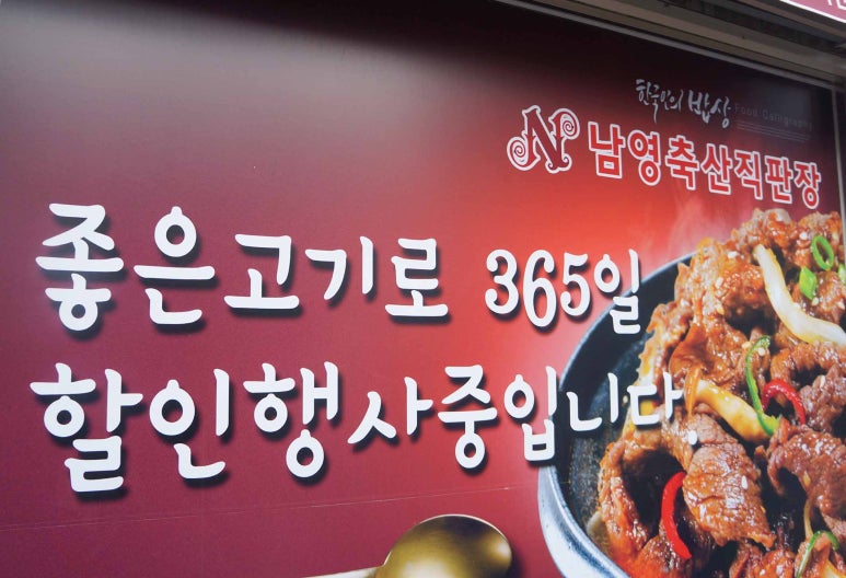 남영축산유통 이미지