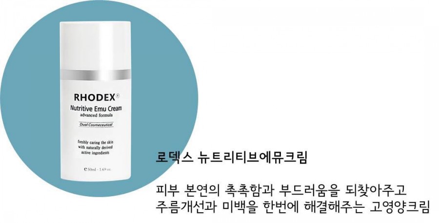 로덱스화장품 이미지