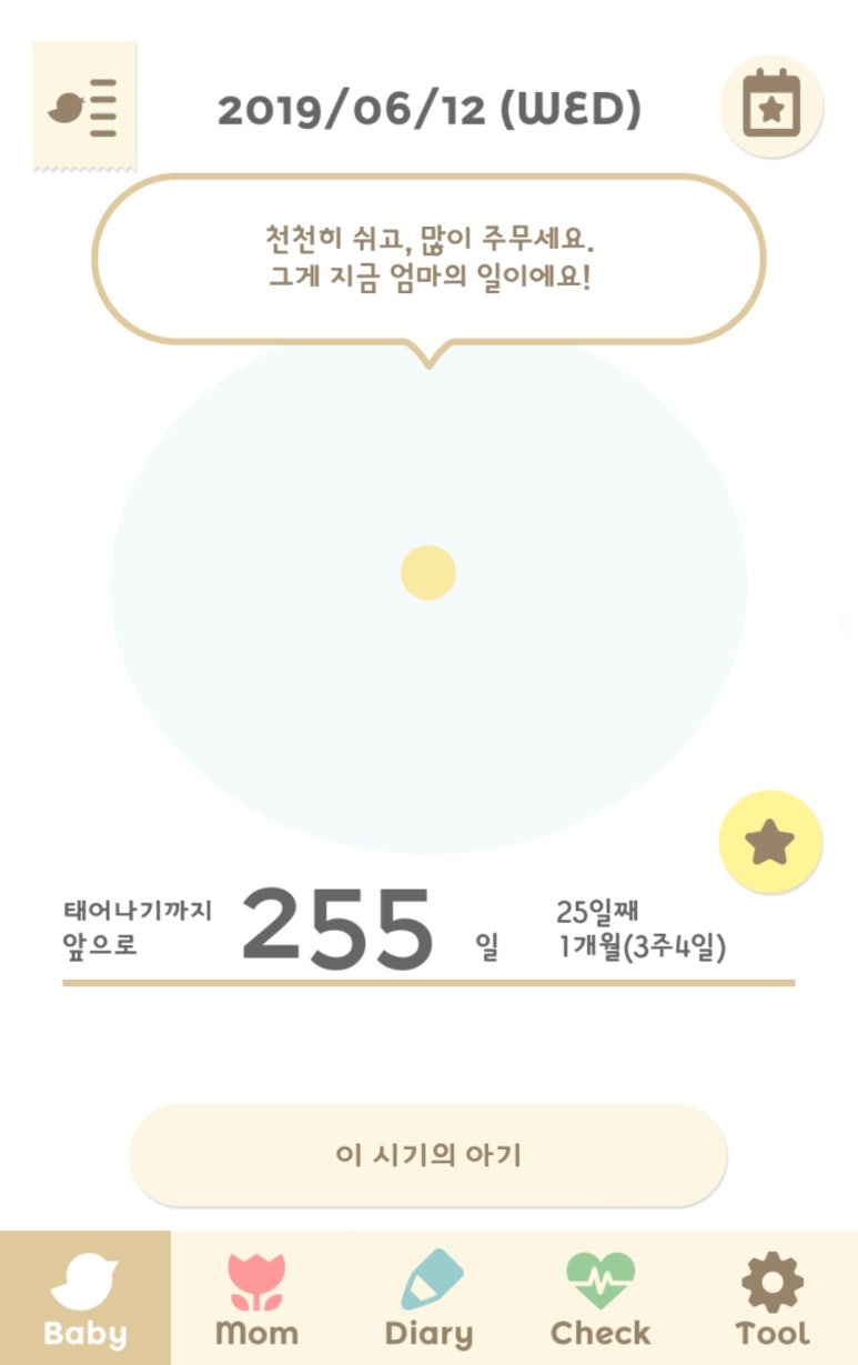 280데이즈 이미지