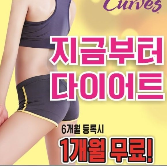 커브스행당클럽 이미지