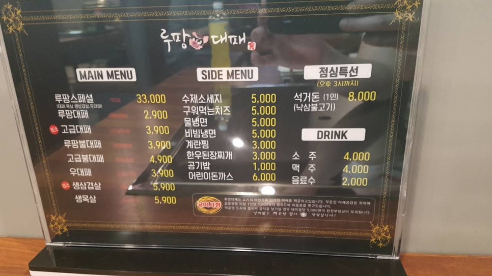 루팡대패 이미지