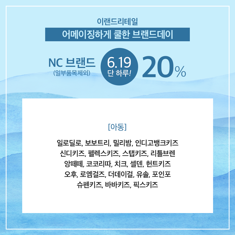 이랜드리테일치크 이미지
