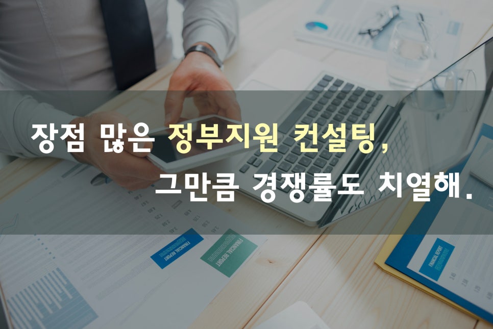 대한민국인증컨설팅 이미지