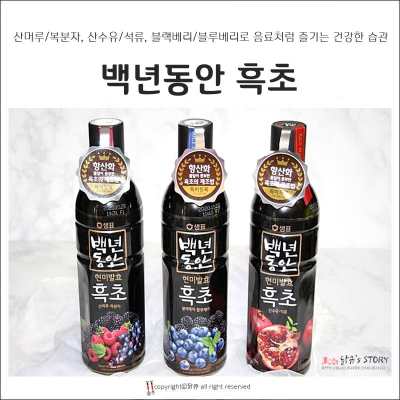 백년건강음료 이미지