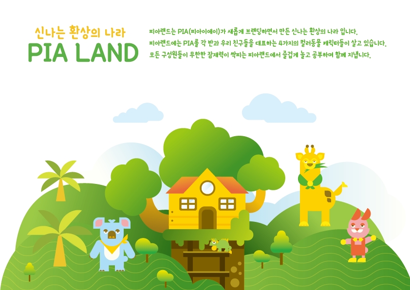 스쿨피아 이미지