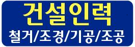 미금건설 이미지