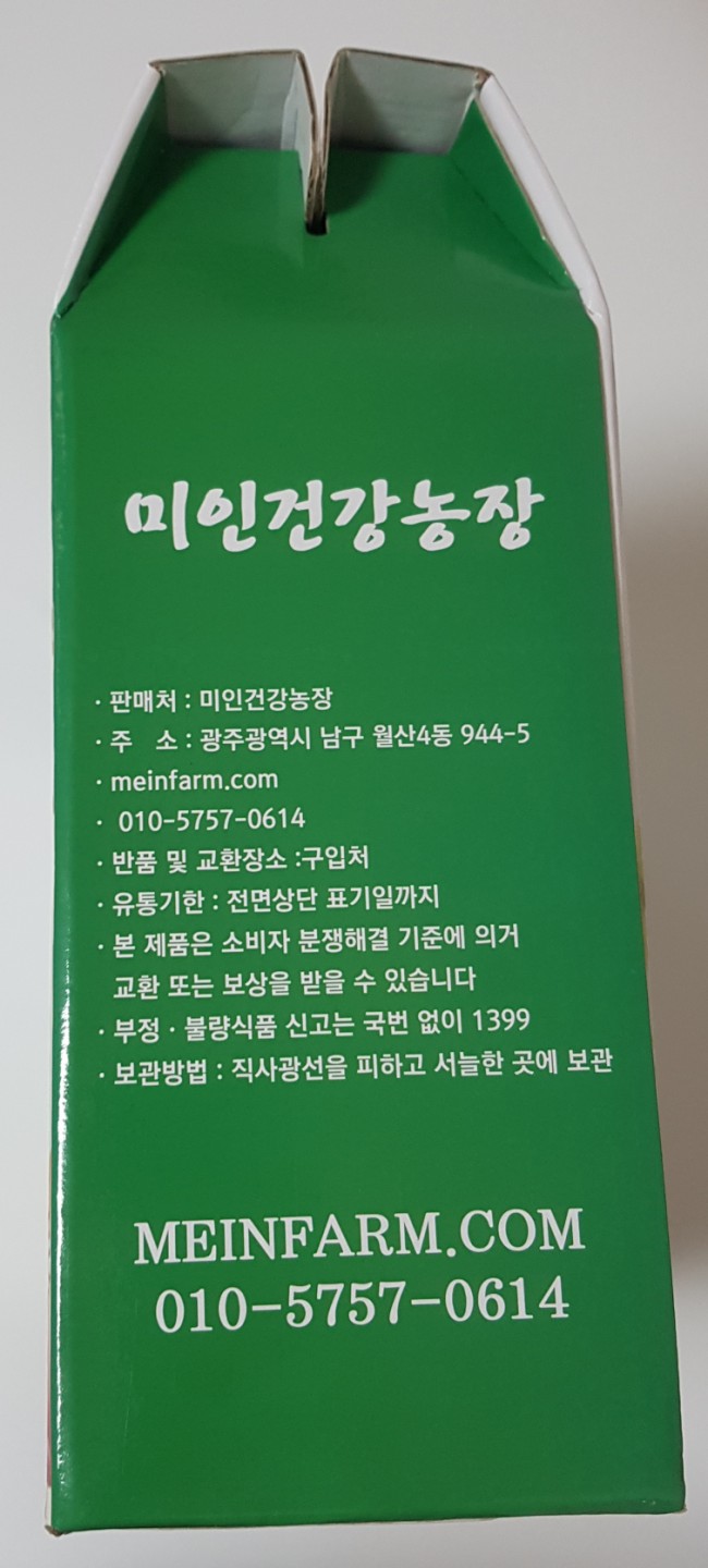 미인건강농장 이미지