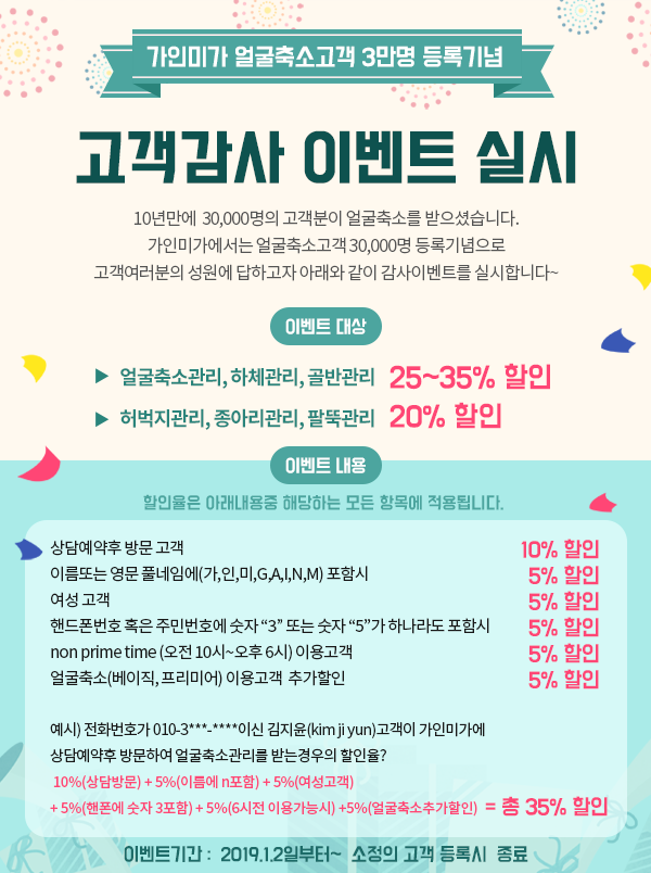 미가스킨케어 이미지