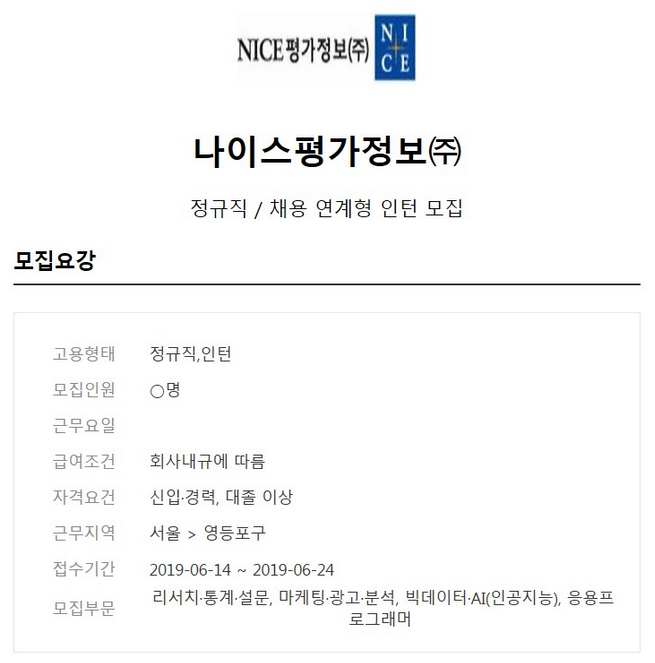 나이스잡 이미지
