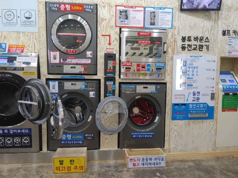 크린업24광양 이미지