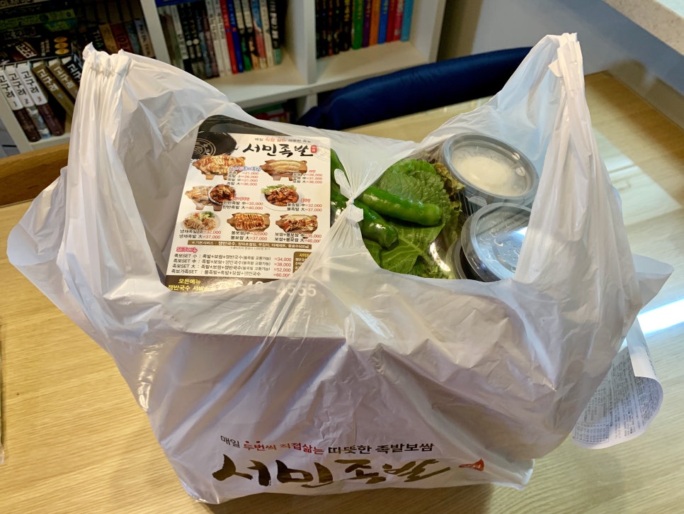 서민족발 이미지