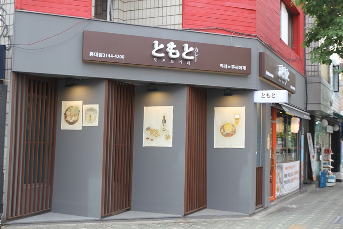 토모토카레 이미지