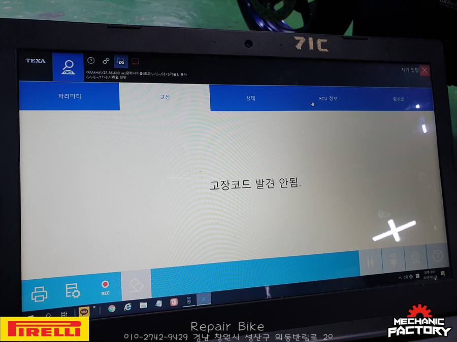 리페어팩토리 이미지