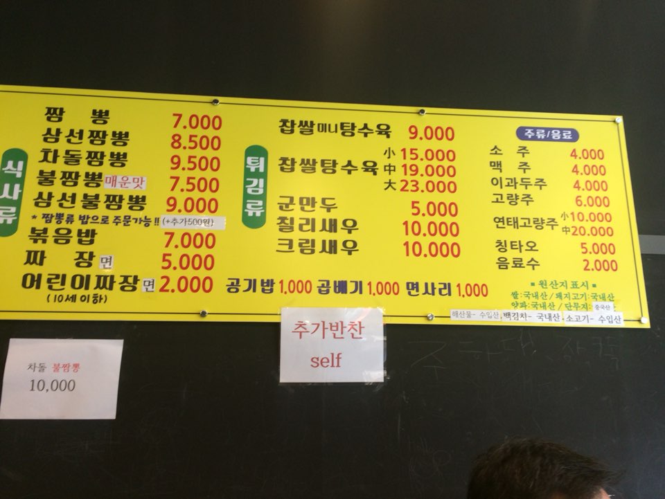 고구려짬뽕10101청라루비로점 이미지