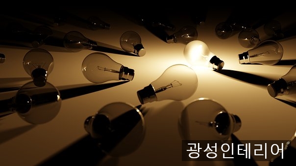 광성인테리어 이미지