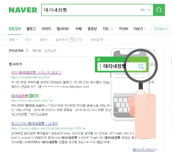 태리유통 이미지
