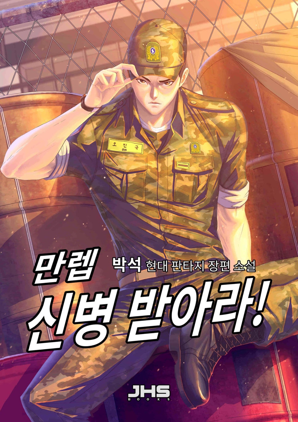 제이에이치에스 이미지