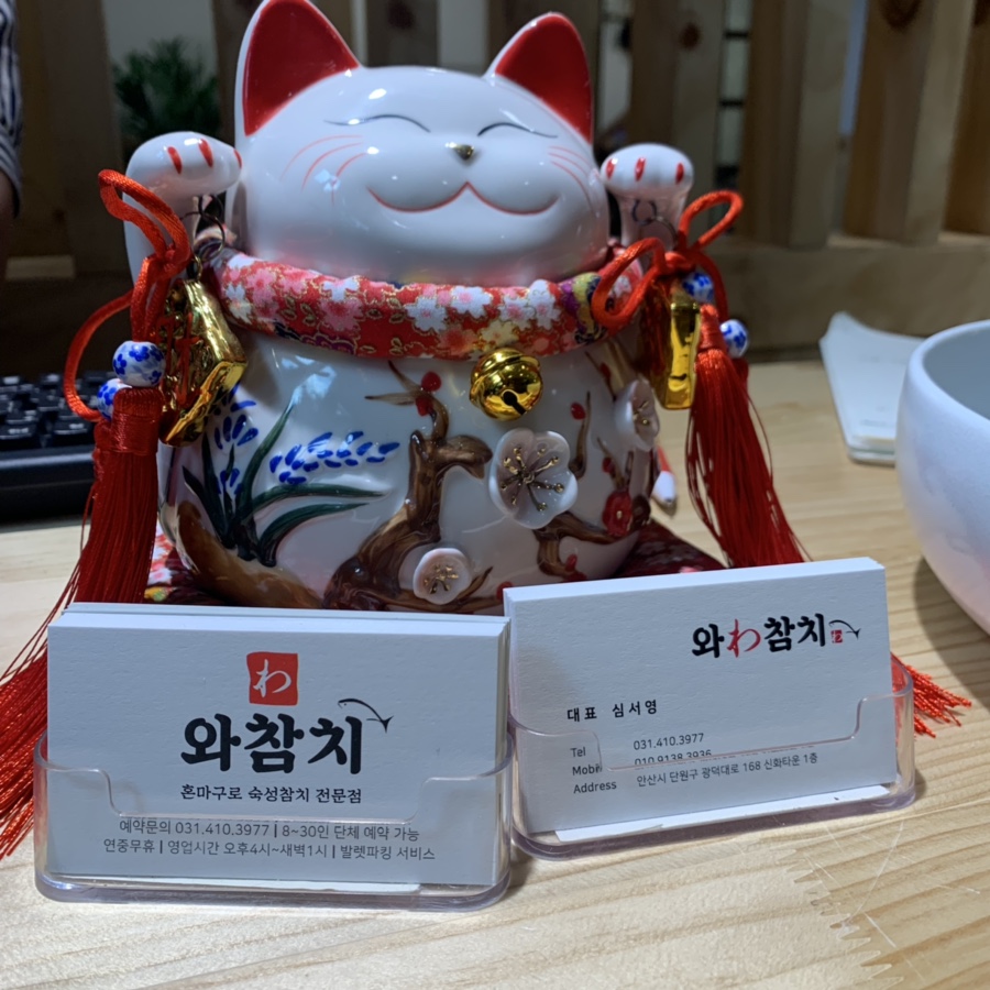 와참치 이미지