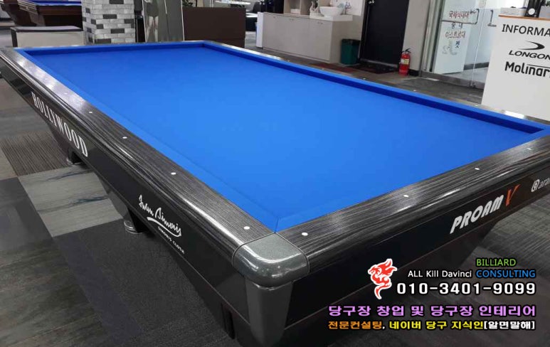 평산당구클럽 이미지