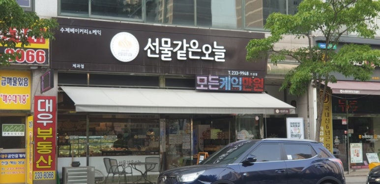 선물같은오늘(가경점) 이미지
