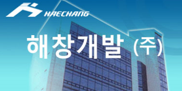 (주)해창기업 이미지