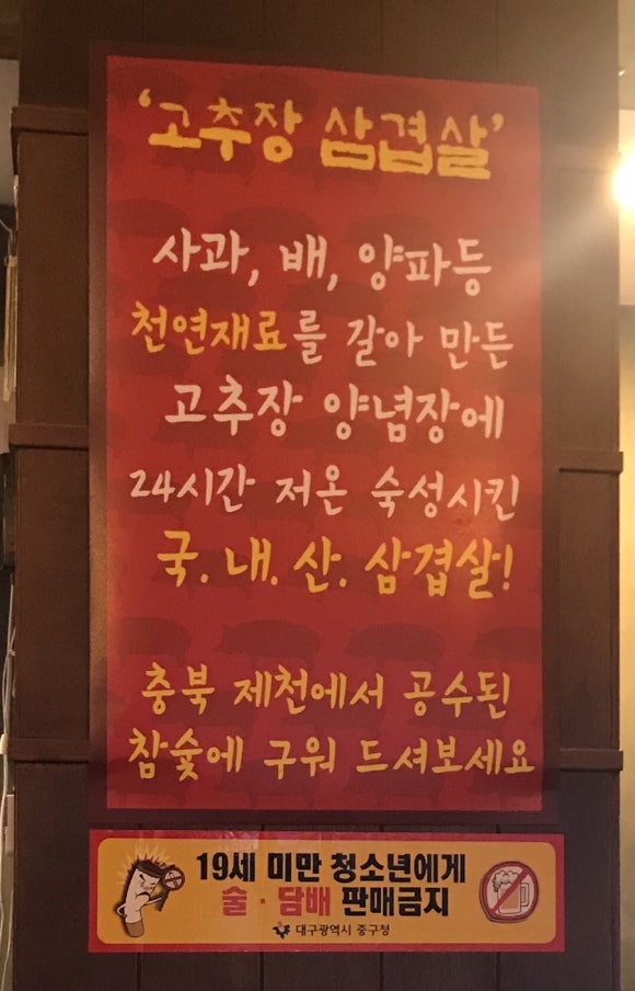 양서방 고추장 화로 이미지